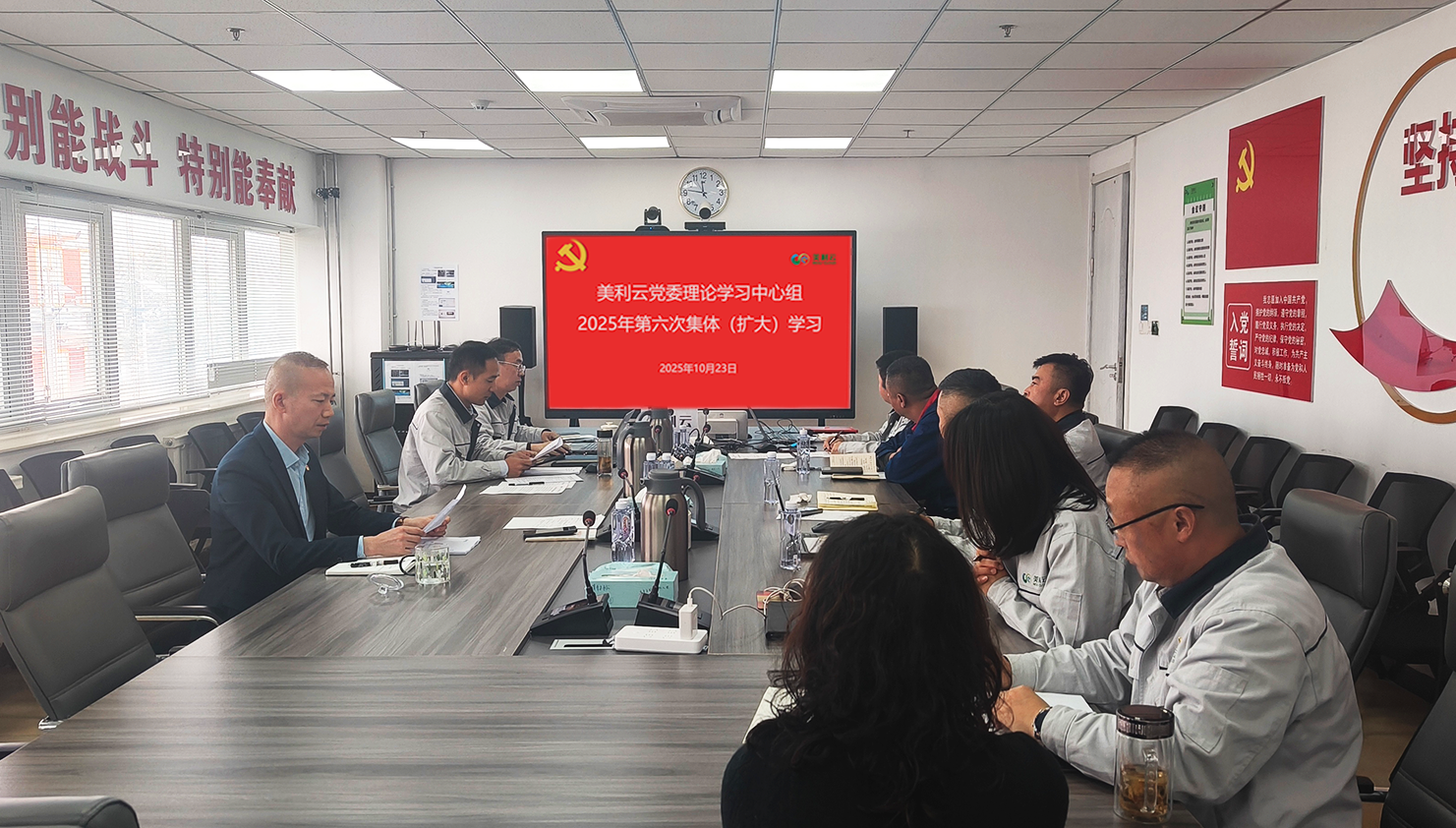 888集团党委理论学习中心组开展2025年第六次集体（扩大）学习